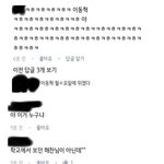 이동혁 인싸 <b>재질</b>이 아니라 그냥 인싸 ㅅㅂ