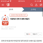 근데 이글 ㅈㄴ 연애<b>혁명</b> 이경우같지 않음?