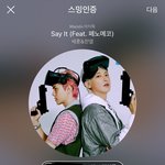 [EXO] <b>최</b>1애돌 지금부터