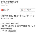 <b>며칠</b>전에 엔시티노래제목 물어봤던 쓰닌데