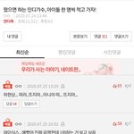 [모두드루와] <b>톡선</b> 떳으면 좋겠는 아이돌에ㅋㅋㅋㅋ