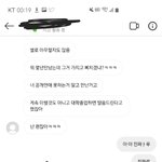 나 지금 일반인여친