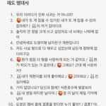 <b>재도</b>러들 기강잡아