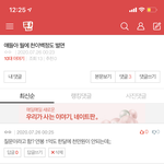 [드루와] 판애들 왜이래? 월 천이백이 평범한거임?