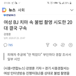 [19] 이거 얼마<b>전</b>에 판에 올라온 <b>사진</b> 아니야?