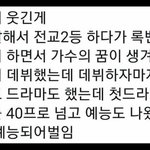 진짜 이승기<b>사주</b>는 뭘까