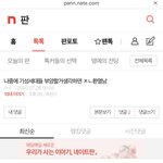 [19] 판에 이딴새끼들은 왜자꾸 굴러오는거<b>얌</b>