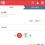 [모두드루와] 아까 1군연애 <b>빛삭</b> 캡했음