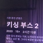 키싱 <b>부스</b>2나 봐 얘들아