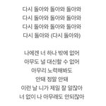 (추억팔이)집착돌 인피니트 히트곡 가사 모음