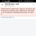 [드루와] 나 이거 차단당한거야?