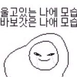 [조언부탁해] 이 식단 살 빠질것 같냐?