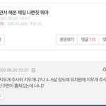 [댓글부탁해] 나 <b>진심</b> 이 판<b>녀</b> 누군지 궁금하다