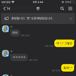 아니 갑자기 성적 이야기 하고 <b>난리</b>;;너희들이 보기엔 어떰 얘랑...