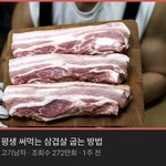 [<b>NCT</b>] 고기굽는영상 머임..