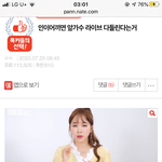 [이것좀봐줘] 제발 모모 조롱 좀 작작하면 안됨??