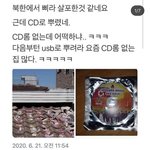 북한에서 <b>삐라</b> 뿌린거 ㄹㅇ임?