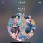 [EXO] 우리진짜 9년차에