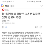 [드루와] 코로나 걸린 탈북자가 <b>북한</b>으로 넘어갔어!!!!!