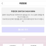 [댓글부탁해] 얘들아 쇼핑몰 <b>결제</b>실패