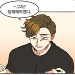 취향 타는 얼굴인<b>건감</b>?