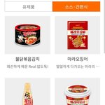 너네 <b>불닭</b> 볶음 이거 봄??