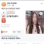 [이것좀봐줘] 페북 페이지 관리자 진짜 <b>개처</b>돌았냐