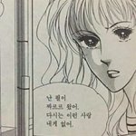 [19] 남자꼬시는법 짤 <b>재질</b>인 짤들 푼다