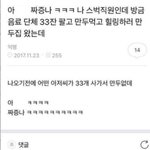 아 <b>진짜</b> 이거 ㅈㄴ웃<b>김</b>ㅋㅋㅋㅋ