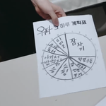 __ 나 이런 거 볼 때마다 좀 <b>당황</b>스럽다