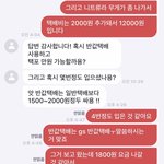 ㅅㅂ 번장 내가 <b>매정</b>한 여자 인거냐