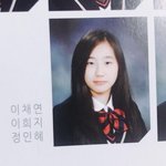 이채연 학폭 가해자