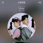 [EXO] 오늘 차애석 <b>하트</b> 36개 광고 보러가