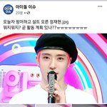 <b>야발</b> 아이돌이슈에 올라왓네