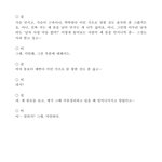 [이것좀봐줘] 동성에게 성추행당하고 자살시도한 배우지망생 친구