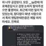 와 트위터에 ㄹㅇ 인성 <b>파탄</b>난 애 있네