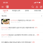 갑자기 <b>베플</b>에 12년도 글 뜨네 머임