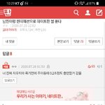 [댓글부탁해] 천둥벌거<b>숭이</b>