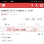 [댓글부탁해] <b>Oh</b>