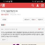 [댓글부탁해] <b>So</b>