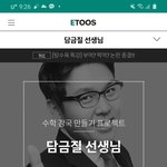 [댓글부탁해] 정승제쌤 <b>개명</b>함?????