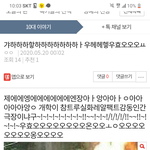 [드루와] 나 개학 <b>전날</b>에 쓴 글들 ㅈㄴ웃기네 ㅋㅋ