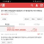 [댓글부탁해] <b>Come</b>