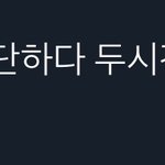 [빅톤] 아 임세준 겁나웃겨ㅠ