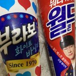 [추반] 아이스크림 추반 점 해죠