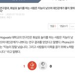[댓글부탁해] (충격실화)화살표에 대한 <b>연구</b>결과