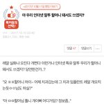 [댓글부탁해] <b>니</b>넨 첫 톡선이나 베<b>플</b> 간 거 기억함?