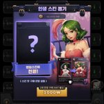 [19] 마피아42 인생스킨 잘 아는애없냐