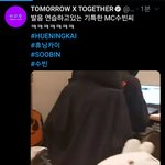 [<b>TXT</b>모아] 0726  휴닝카이짹/뮤뱅이 수빈이 알티함ㅋㅋㅋㅋㅋ