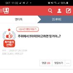 ㅈ같은팬덤이 자기 친구라고 거르면 <b>주위</b>에 혼자뿐이라는걸 모르나?